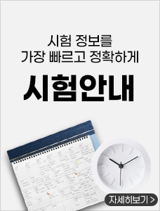 시험안내 